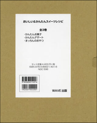 おいしい&amp;かんたんスイ-ツレシピ 全3卷