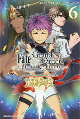 Fate/Grand Order ―Epic of Remnant― 亞種特異点Ⅱ 傳承地底世界 アガルタ アガルタの女 6