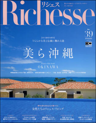 Richesse 2022 /SPRING No.39 