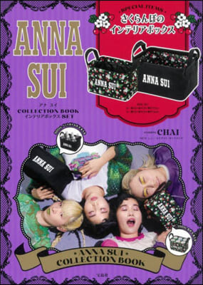 ANNA SUI COLLECTION BOOK インテリアボックスSET