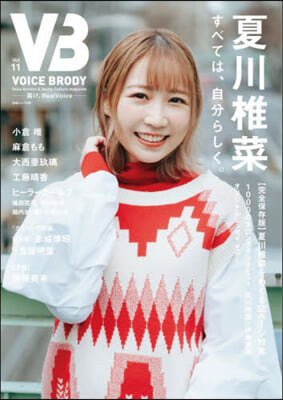 VB(VOICE BRODY) vol.11 