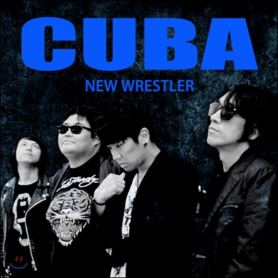 쿠바 (Cuba) 2집 - New Wrestler