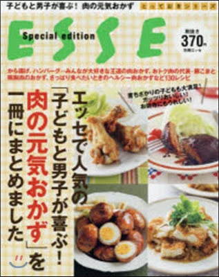 エッセで人氣の「子どもと男子が喜ぶ!肉の元氣おかず」を一冊にまとめました