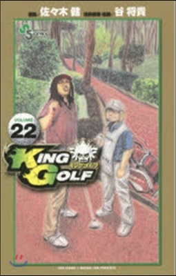 KING GOLF  22