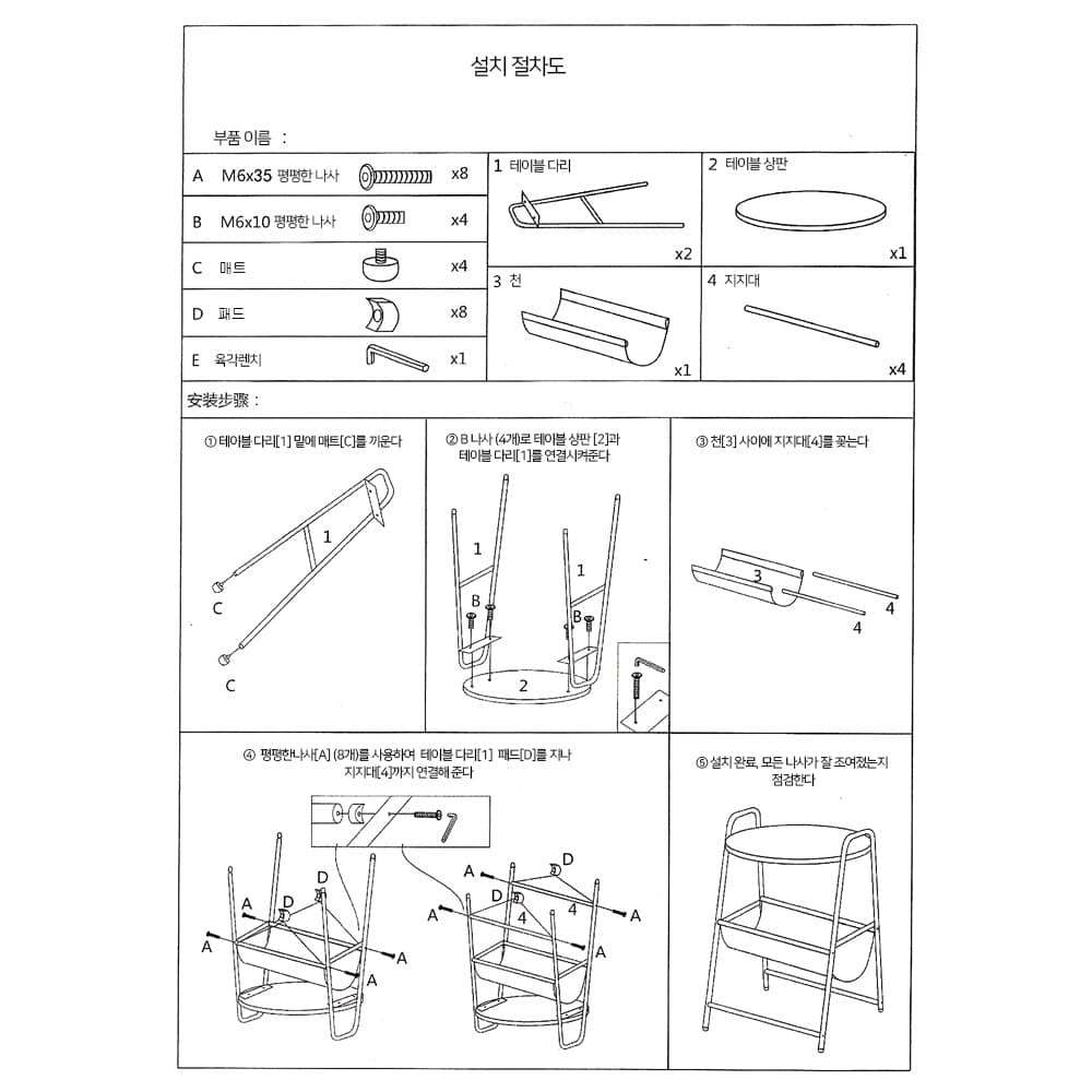 홈우드 사이드테이블(화이트) / 침대협탁