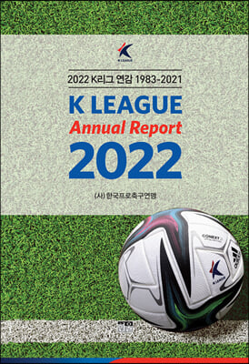 2022 K리그 연감 1983~2021