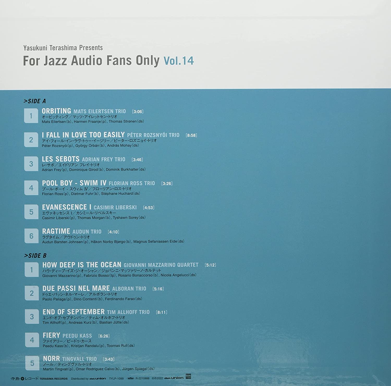 재즈 오디오 팬을 위한 음악 모음집 14집 (For Jazz Audio Fans Only Vol. 14) [LP] 