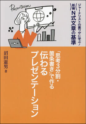 新編 N式文章の基準 7冊セット