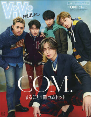 ViVi men まるごと1冊コムドット ONドットバ-ジョン  ONドットver.