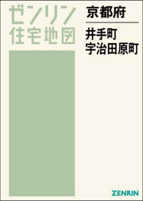 京都府 井手町.宇治田原町