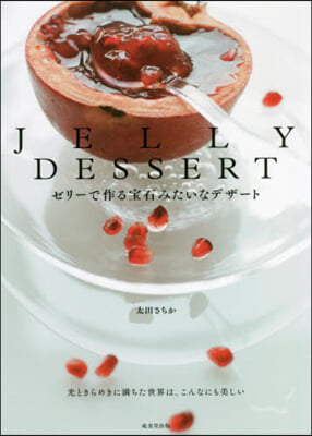 JELLY DESSERT