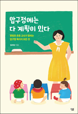 압구정에는 다 계획이 있다 