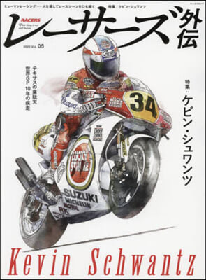RACERS 外傳 - レ-サ-ズ 外傳 - Vol.5
