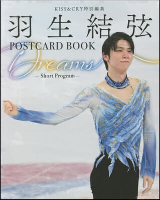 KISS&amp;CRY特別編集 羽生結弦POSTCARD BOOK Dreams -Short Program-