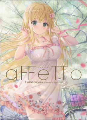 aFFeTTo-アフェット- TwinBox作品集 Limited Edition