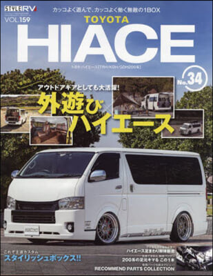 スタイルRV Vol.159 トヨタ ハイエ-ス NO.34
