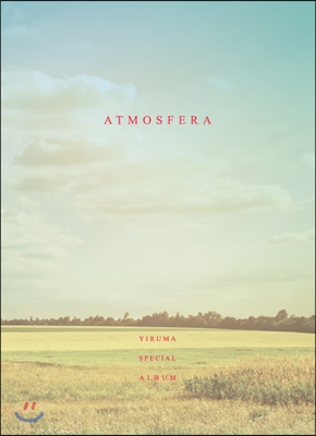 이루마 (Yiruma) - 스페셜 재즈 앨범 [Atmosfera]