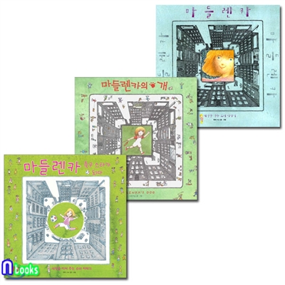 베틀북/마들렌카+마들렌카 개+마들렌카 축구스타가되다 세트(전3권)