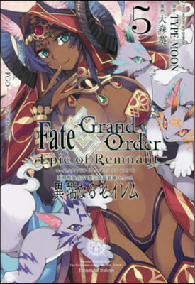 Fate/Grand Order Epic of Remnant 亞種特異点4 5