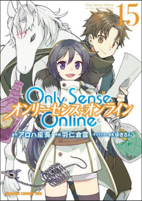 Only Sense Online オンリ-センス.オンライン 15