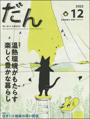 だん  12