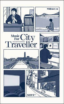 뮤직 포 시티 트래블러 Music For City Traveller