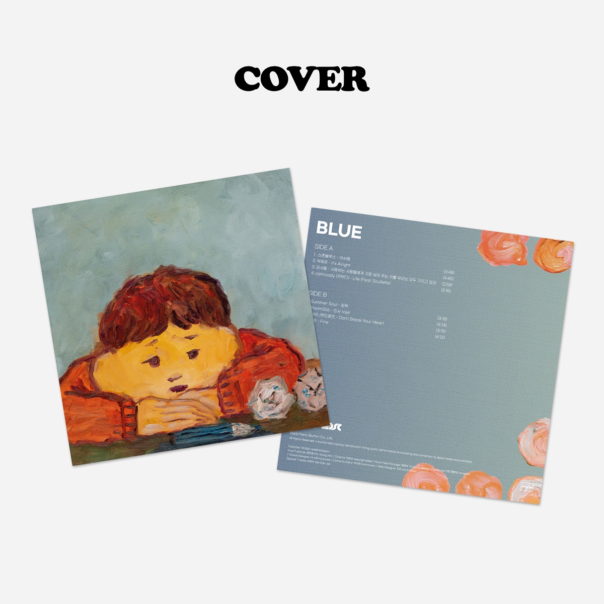 패닉버튼 디깅플레이트 Vol. 12 - BLUE [투명 블루 컬러 LP] 