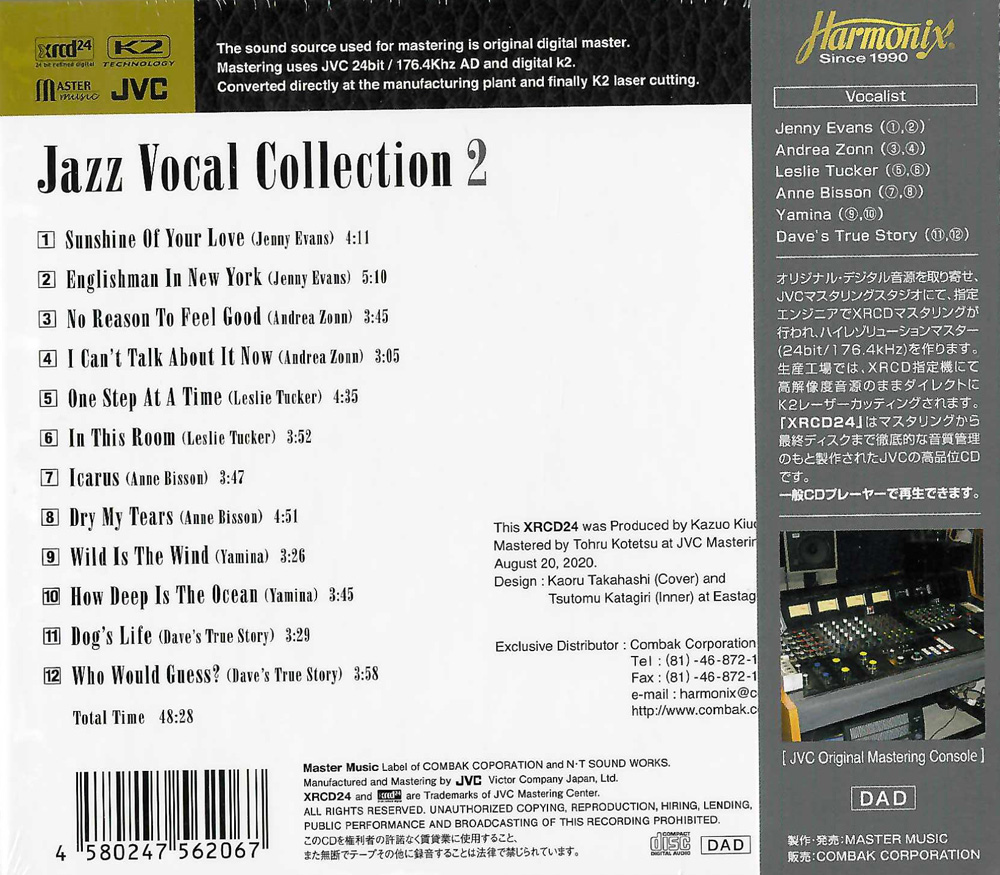 고음질 재즈 보컬 모음 2집 (Jazz Vocal Audiophile Collection)