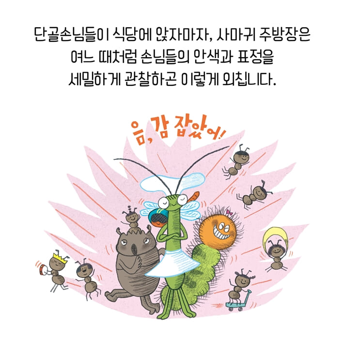 누구나 식당 - 예스24