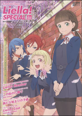 Love Live! Days Liella! SPECIAL Vol.02