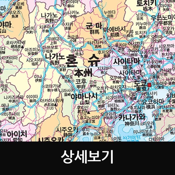 동북아시아 지도 소형 코팅 롤스크린 / 110-SJ-EAR / 블라인드 지도
