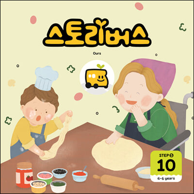 스토리버스 STEP5-10