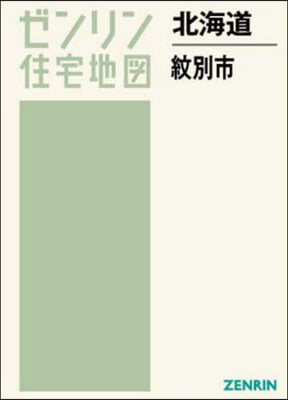 北海道 紋別市