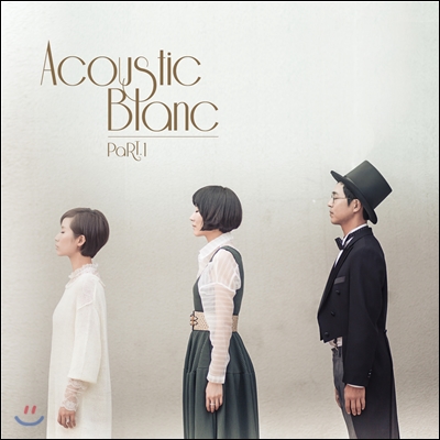박기영 &amp; 어쿠스틱 블랑 (Acoustic Blanc) - Acoustic Blanc Part.1