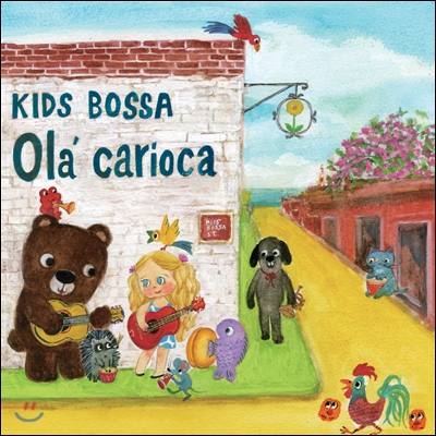 Kids Bossa Ola&#39; Carioca (키즈보사 올라 카리오카)