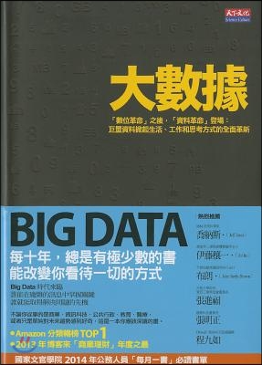 Big Data: A Revolution That Will Transform How We Live, Work, and Think