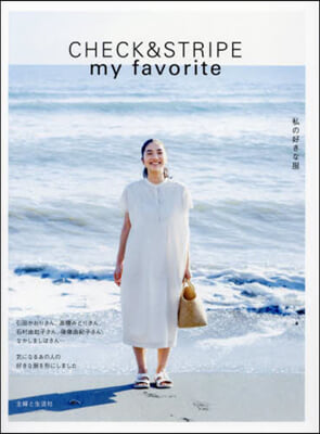 CHECK&STRIPE my favorite 私の好きな服 