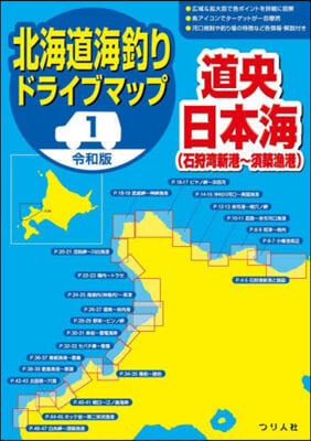 令和版 北海道海釣りドライブマップ 1