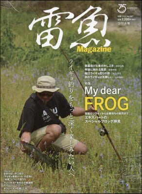 雷魚Magazine