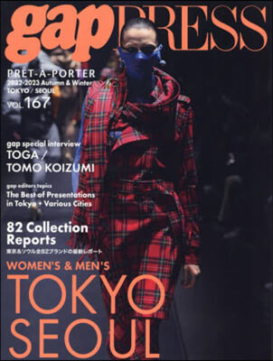 gap PRESS vol.167