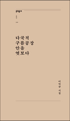 다국적 구름공장 안을 엿보다