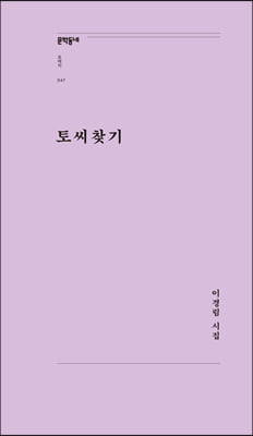 토씨찾기