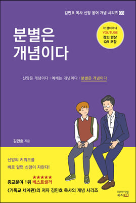 분별은 개념이다