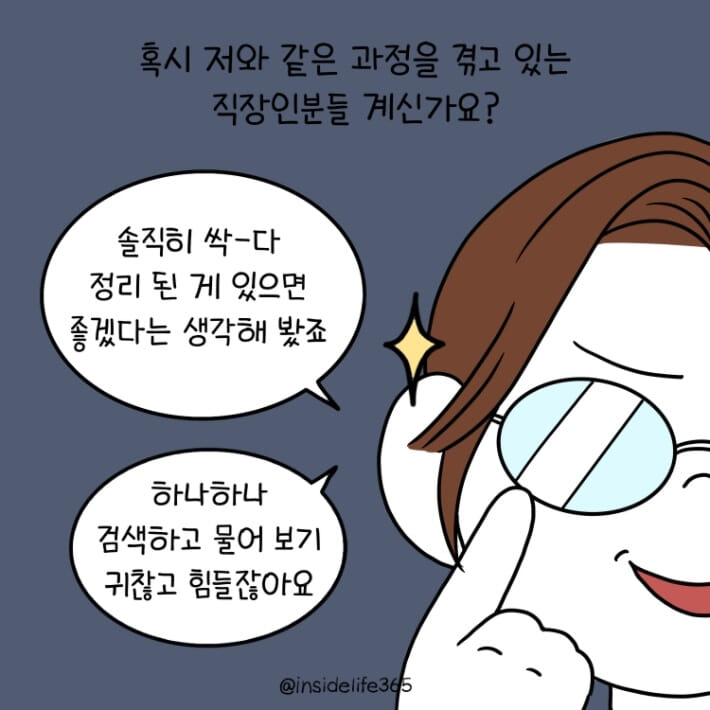 카드뉴스7