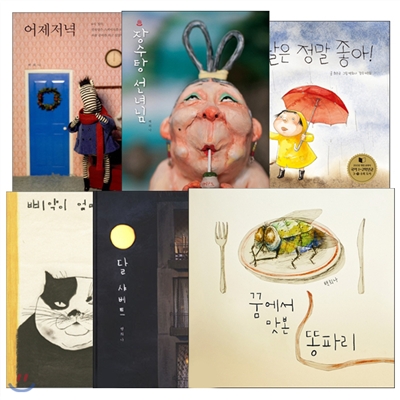 백희나 작가의 창작 그림책 베스트 6종/꿈에서맛본똥파리/장수탕선녀님/달샤베트/비오는날은정말좋아/삐약이엄마/어제저녁