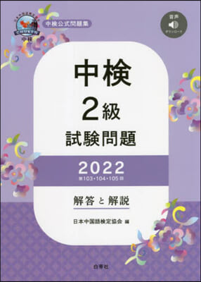 ’22 中檢2級試驗問題