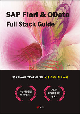 SAP Fiori &amp; OData Full Stack Guide