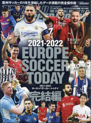 EUROPE SOCCER TODAY 2021-2022 完結編 