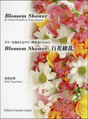 樂譜 BlossomShower－百花繞