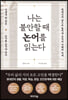 단독 사은품